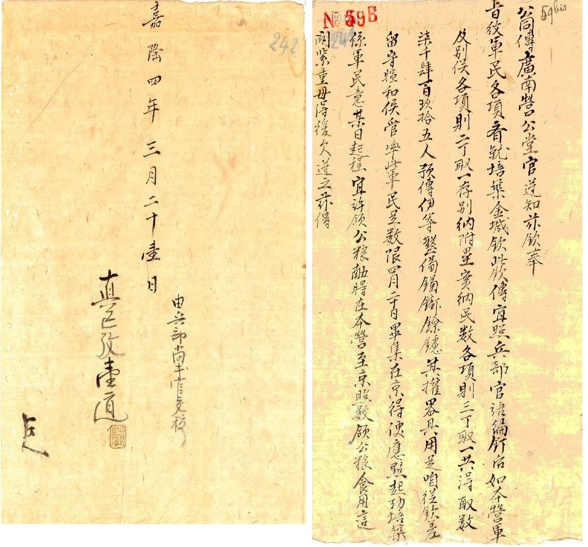 Một châu bản về cắt cử dân binh xây đắp Kinh thành vào năm Gia Long thứ 4 (1805).