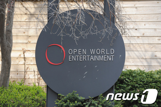 Công ty giải trí Open World Entertainment