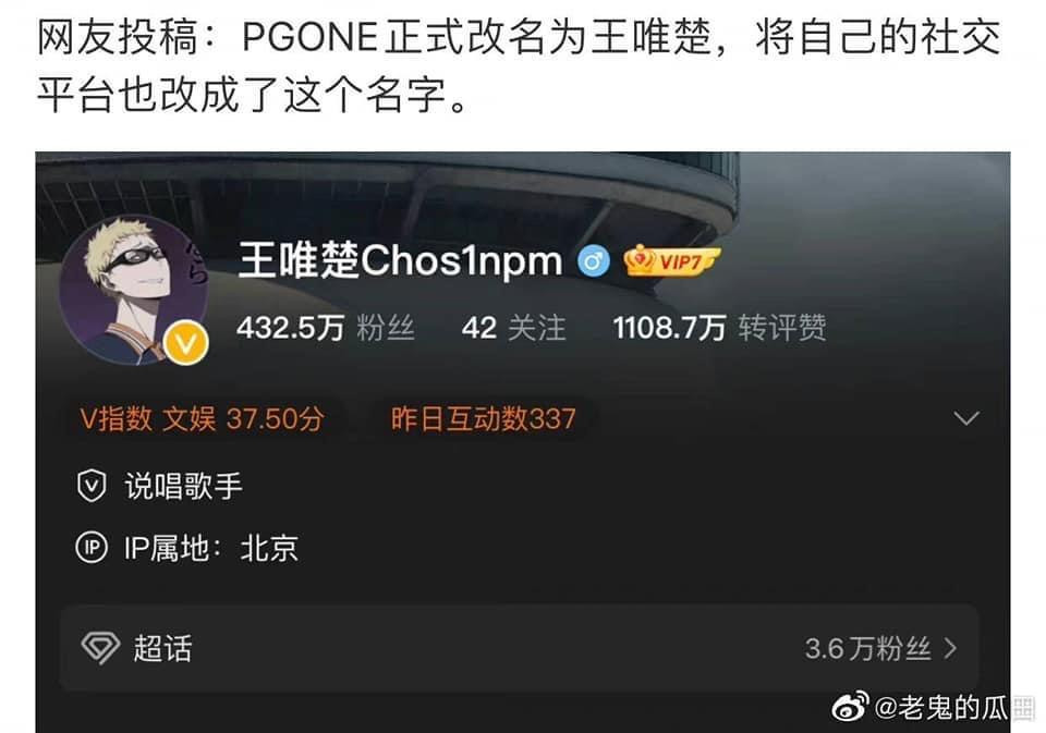 Tiền lệ trong việc "đổi tên làm lại cuộc đời" tại C-Biz là nam rapper PGone cũng đã sử dụng tên thật là Vương Duy Sở sau bê bối ngoại tình với Lý Tiểu Lộ vào năm 2019. Tiền lệ trong việc "đổi tên làm lại cuộc đời" tại C-Biz là nam rapper PGone cũng đã sử dụng tên thật là Vương Duy Sở sau bê bối ngoại tình với Lý Tiểu Lộ vào năm 2019.