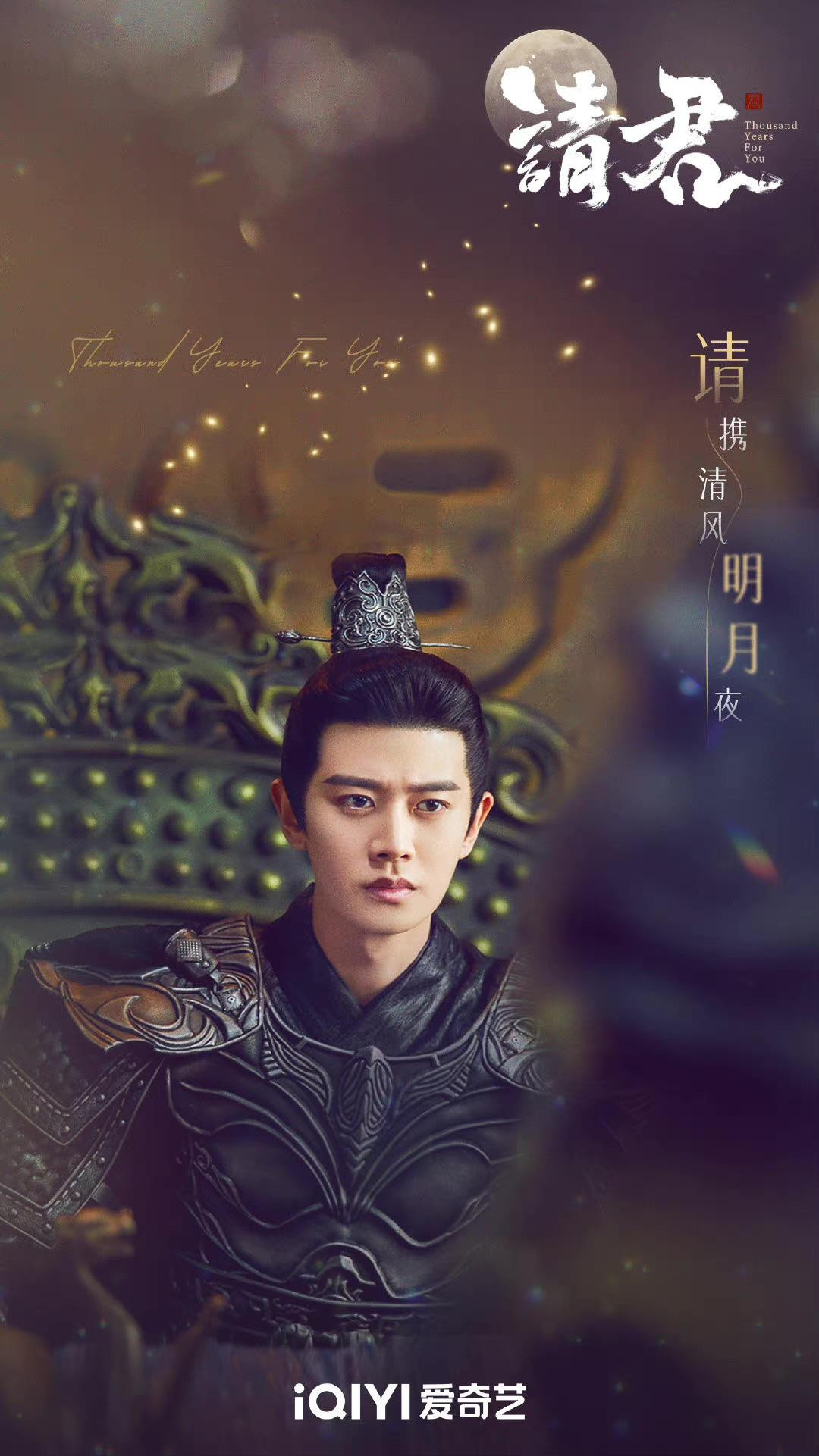 Lục Viêm - Nhậm Gia Luân trong tạo hình cổ trang có phần được đánh giá kém hơn so với tạo hình dân quốc, vì có phần giống với vai diễn Tiểu Nam Thần Vương trong Châu Sinh Như Cố.