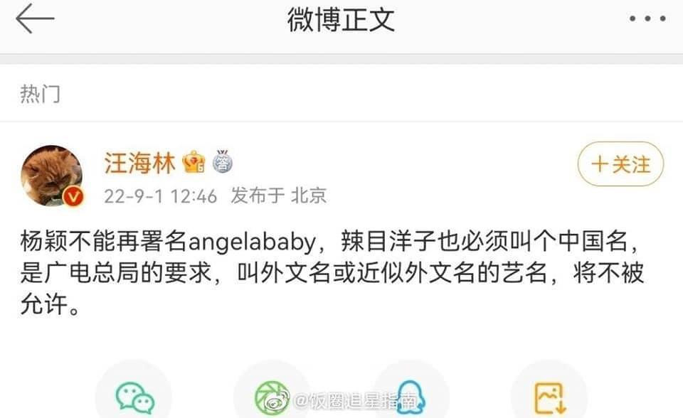 Bài đăng của Uông Hải Lâm nhanh chóng chiếm hạng 1 bảng Hot Search mục Giải trí. Bài đăng của Uông Hải Lâm nhanh chóng chiếm hạng 1 bảng Hot Search mục Giải trí.