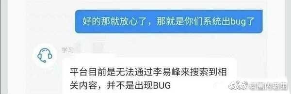 Khi được hỏi về lý do xóa bài nam lưu lượng, một số trang tin chỉ trả lời rằng "không phải bị lỗi" khiến fan càng thêm lo lắng. Khi được hỏi về lý do xóa bài nam lưu lượng, một số trang tin chỉ trả lời rằng "không phải bị lỗi" khiến fan càng thêm lo lắng.