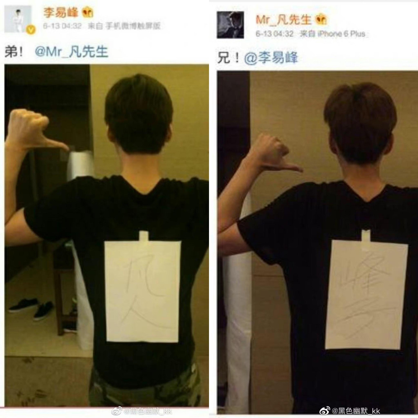 Ảnh chụp đôi do chính hai đỉnh lưu đăng tải trên Weibo. Ảnh chụp đôi do chính hai đỉnh lưu đăng tải trên Weibo.