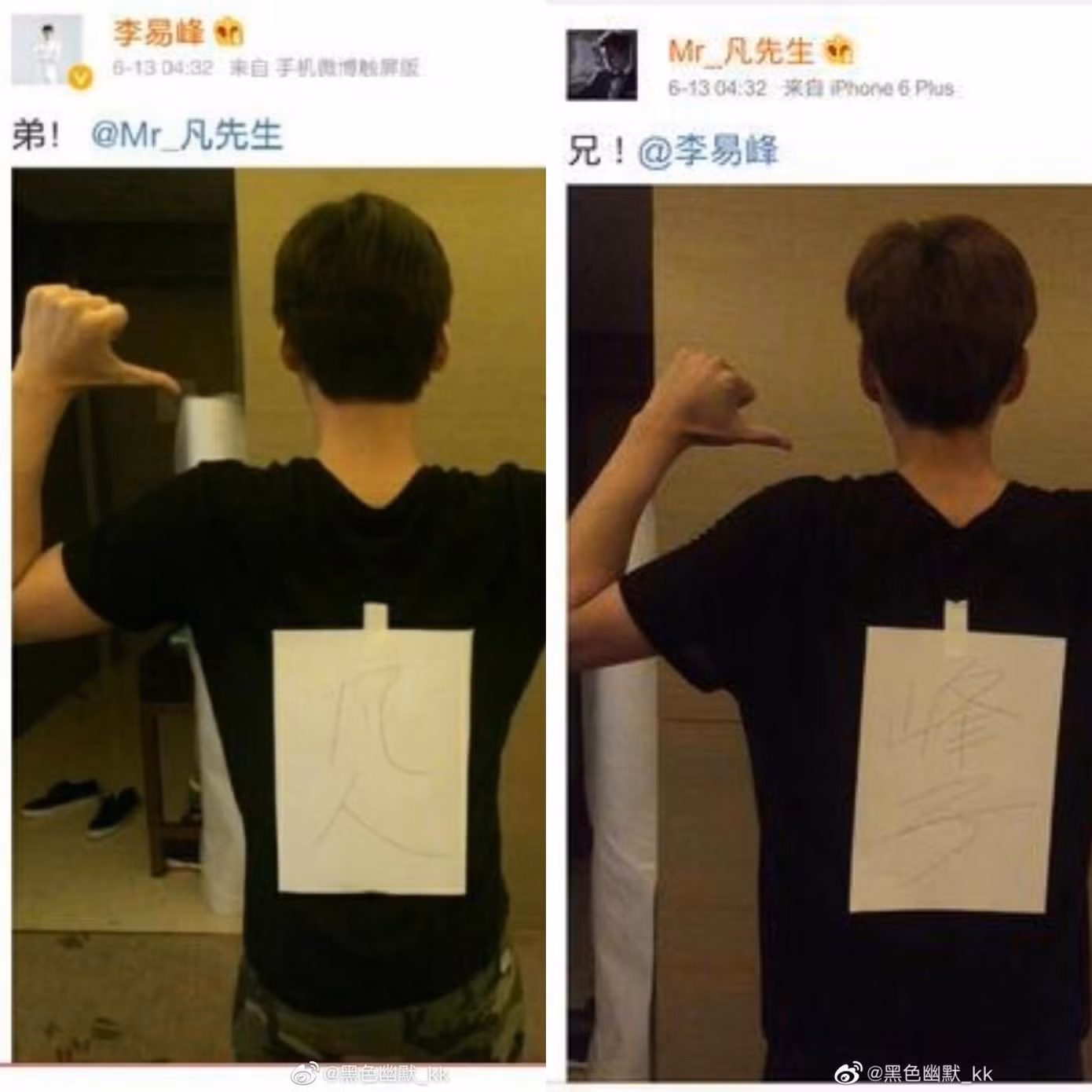 Ảnh chụp đôi do chính hai đỉnh lưu đăng tải trên Weibo. Ảnh chụp đôi do chính hai đỉnh lưu đăng tải trên Weibo.