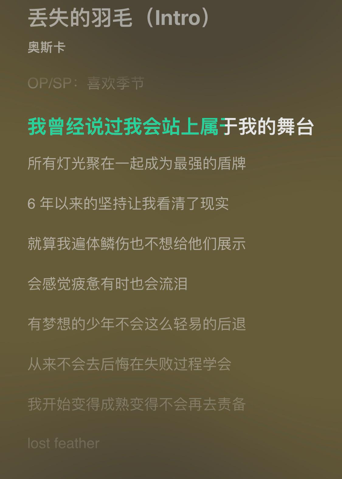 Một đoạn trong bài Chiếc Lông Vũ Lạc Mất.