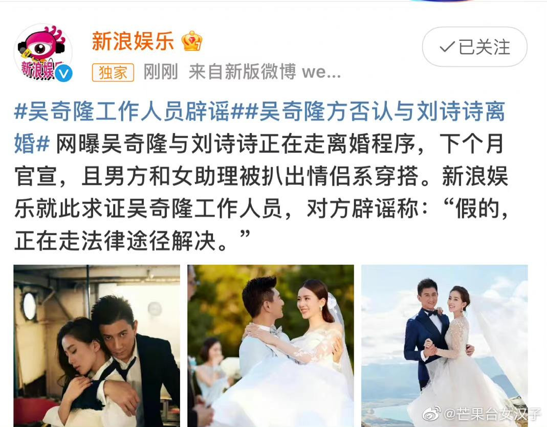 Sina đăng tải thông tin đính chính từ phía Ngô Kỳ Long.