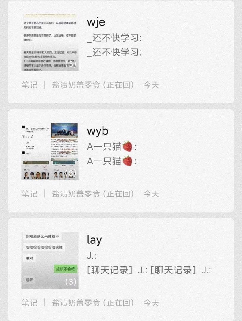 Trên mạng lan truyền danh sách các tệp bằng chứng sắp được Blase đăng tải, được cho là liên quan tới Vương Nhất Bác, Trương Nghệ Hưng (Lay) và Jackson (GOT7). Trên mạng lan truyền danh sách các tệp bằng chứng sắp được Blase đăng tải, được cho là liên quan tới Vương Nhất Bác, Trương Nghệ Hưng (Lay) và Jackson (GOT7).