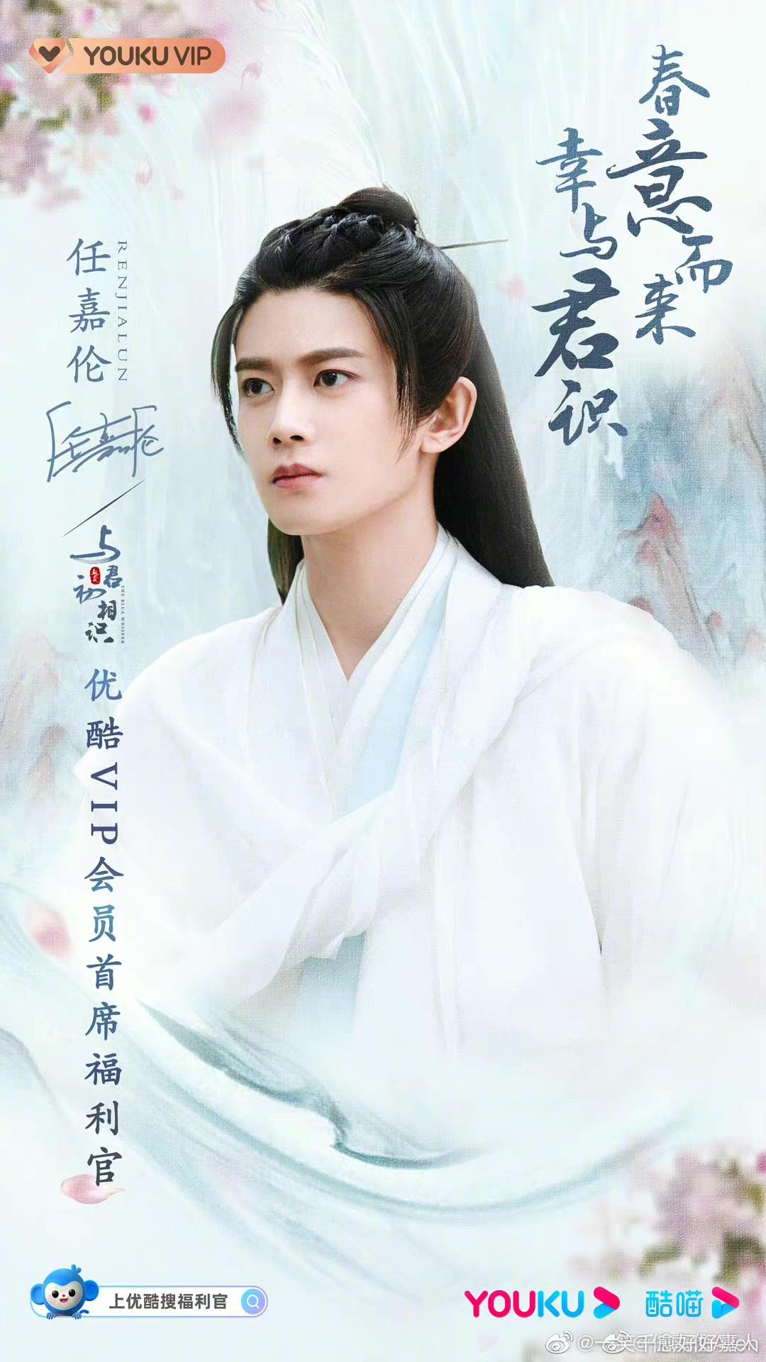 Sau hàng loạt chê bai từ tạo hình trong Ngự Giao Ký, Thỉnh Quân đã cứu Nhậm Gia Luân một bàn thua trông thấy.