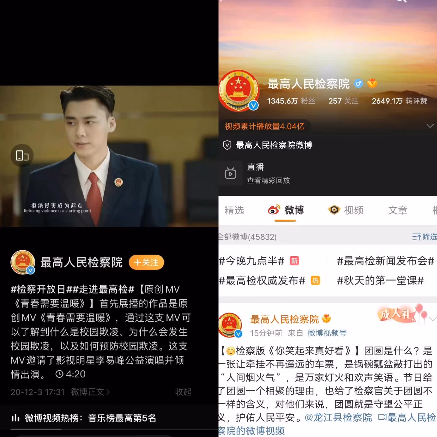Netizen không còn tìm ra thông tin về nam lưu lượng trên tài khoản Weibo của Viện Kiểm sát.