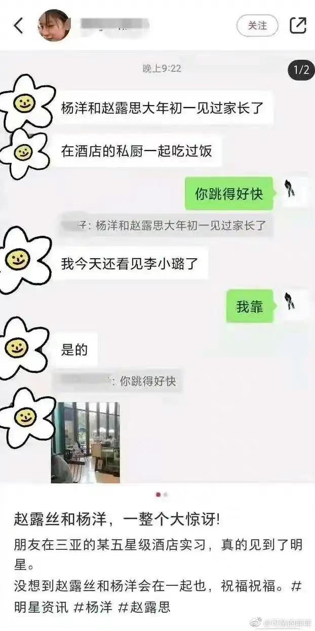 Bài đăng của người tự xưng là nhân viên khách sạn tại Tam Á. Bài đăng của người tự xưng là nhân viên khách sạn tại Tam Á.