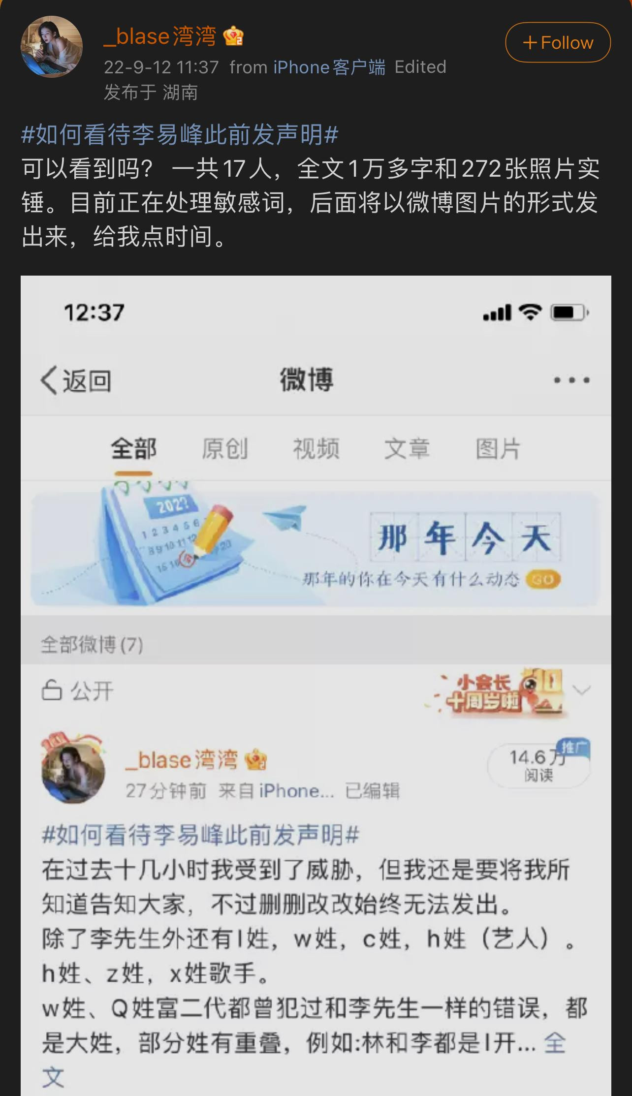Không lâu sau đó, Blase đã chia sẻ lại bài viết này kèm lời nhắn: "Tổng cộng có 17 người, toàn bộ hơn 10.000 chữ và 272 tấm ảnh bằng chứng. Trước mắt đang xử lý những từ ngữ nhạy cảm, sau đó sẽ dùng hình thức là ảnh Weibo để đăng lên. Hãy cho tôi chút thời gian". Không lâu sau đó, Blase đã chia sẻ lại bài viết này kèm lời nhắn: "Tổng cộng có 17 người, toàn bộ hơn 10.000 chữ và 272 tấm ảnh bằng chứng. Trước mắt đang xử lý những từ ngữ nhạy cảm, sau đó sẽ dùng hình thức là ảnh Weibo để đăng lên. Hãy cho tôi chút thời gian".