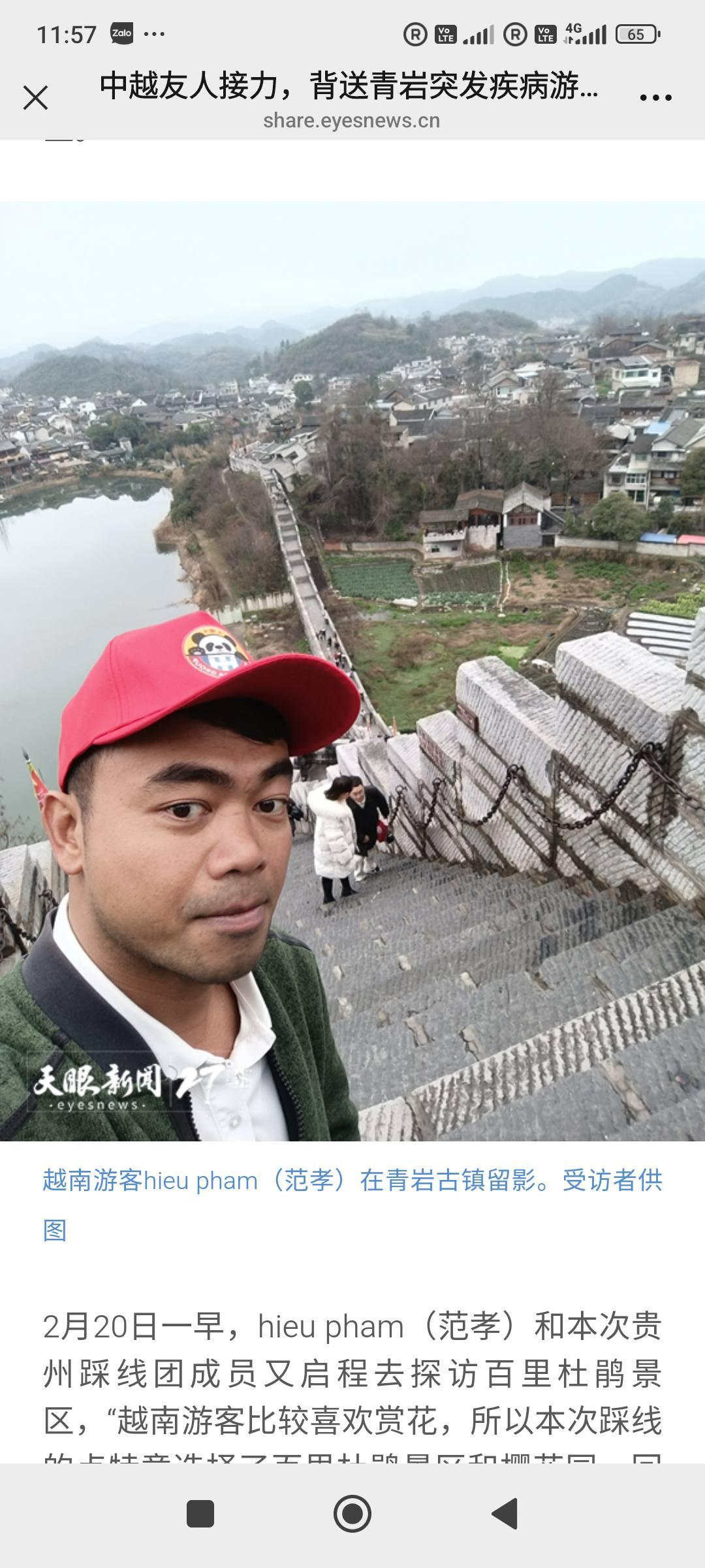 Bài viết về hành động đẹp của anh Hiếu được đăng tải trên một chuyên trang của nhật báo Quý Châu (Trung Quốc). Ảnh chụp màn hình.