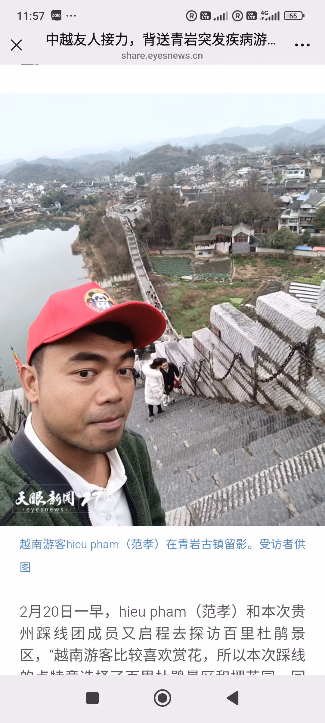 Bài viết về hành động đẹp của anh Hiếu được đăng tải trên một chuyên trang của nhật báo Quý Châu (Trung Quốc). Ảnh chụp màn hình.