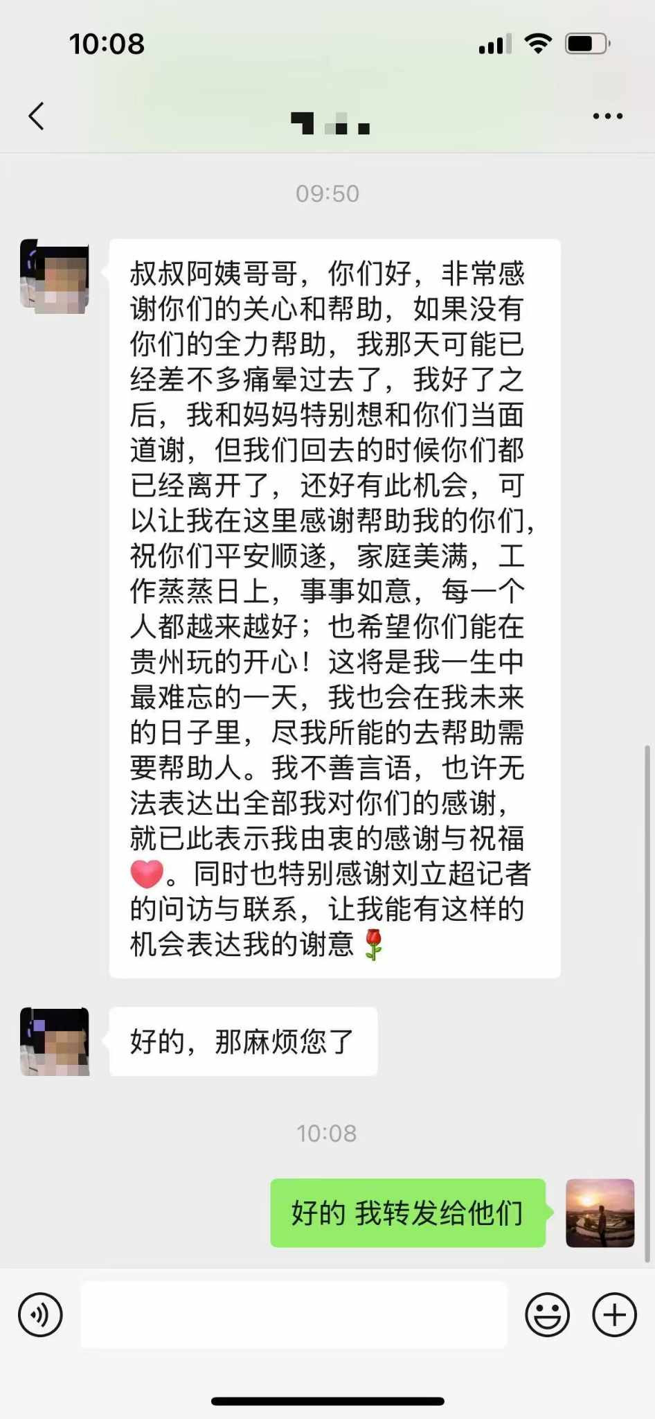 Thông qua phóng viên người Trung Quốc, cô gái trẻ gửi lời cảm ơn tới ân nhân đã giúp đỡ mình vượt qua tình huống nguy hiểm.