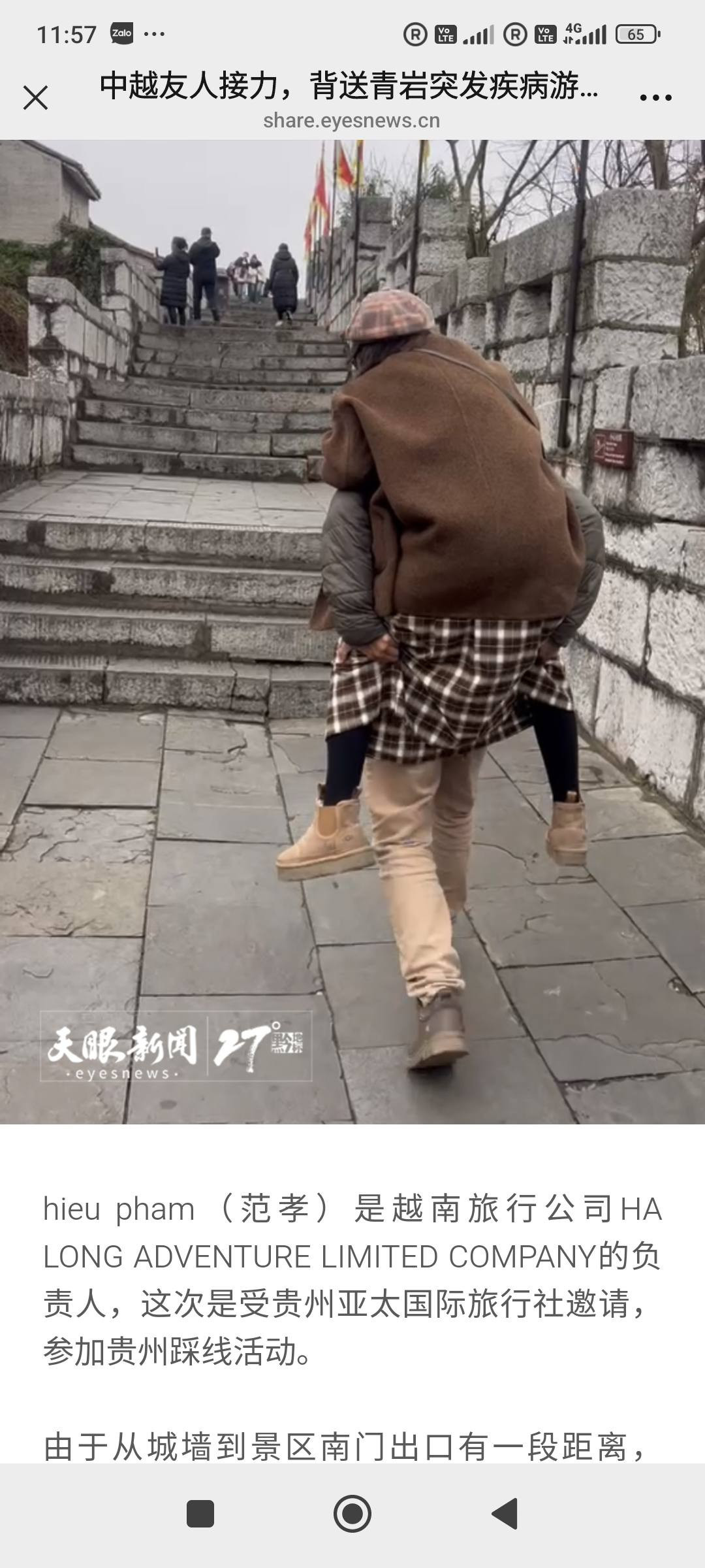 Bài viết về hành động đẹp của anh Hiếu được đăng tải trên một chuyên trang của nhật báo Quý Châu (Trung Quốc). Ảnh chụp màn hình.