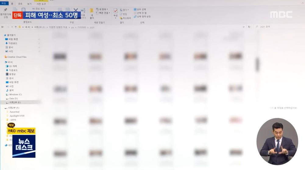 Những video sex quay lén do phóng viên MBC thu thập được. Những video sex quay lén do phóng viên MBC thu thập được.