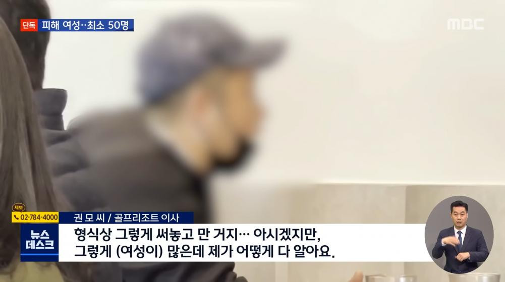 Ông Kwon thừa nhận quay lén nhưng khẳng định không phải người phát tán. Ông Kwon thừa nhận quay lén nhưng khẳng định không phải người phát tán.