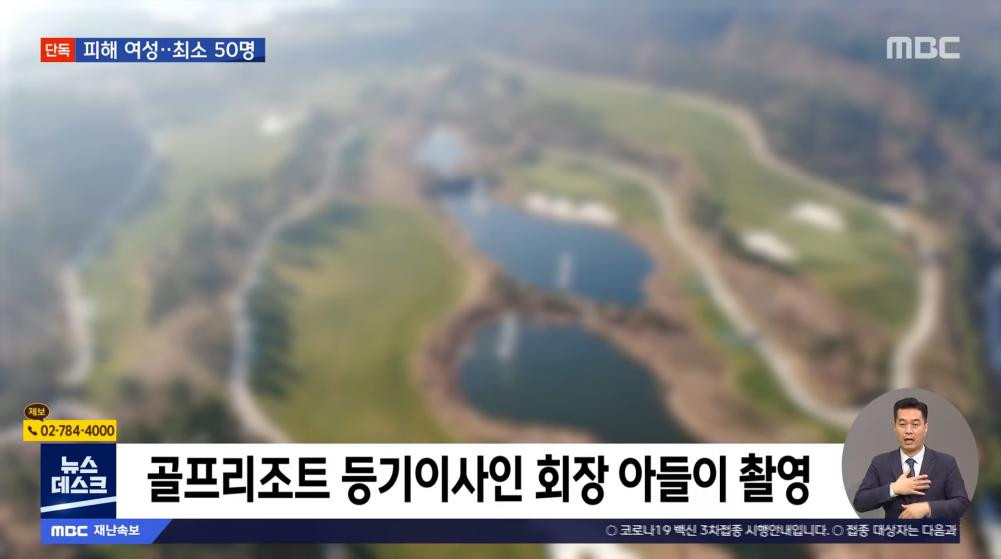 Người quay lén là "thiếu gia" của một công ty nổi tiếng ở Hàn Quốc. Người quay lén là "thiếu gia" của một công ty nổi tiếng ở Hàn Quốc.