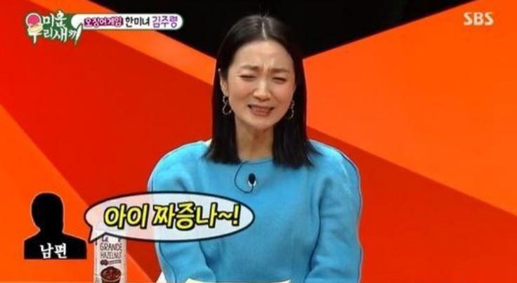 Kim Joo Ryung là khách mời trong tập mới nhất của show &quot;My Little Old Boy”.