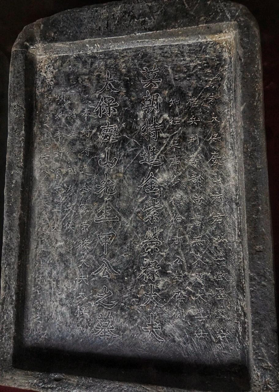 Chữ trên bia bay bướm, họa tiết hoa văn đạt trình độ tinh xảo. Bia hộp là một loại sách đá mang tính đặc trưng xuất hiện rất ít ở Việt Nam từ nửa sau thế kỷ XV và thế kỷ XVI. Tính đến nay cả nước mới có khoảng 12 tấm bia ở loại hình này. Chữ trên bia bay bướm, họa tiết hoa văn đạt trình độ tinh xảo. Bia hộp là một loại sách đá mang tính đặc trưng xuất hiện rất ít ở Việt Nam từ nửa sau thế kỷ XV và thế kỷ XVI. Tính đến nay cả nước mới có khoảng 12 tấm bia ở loại hình này.