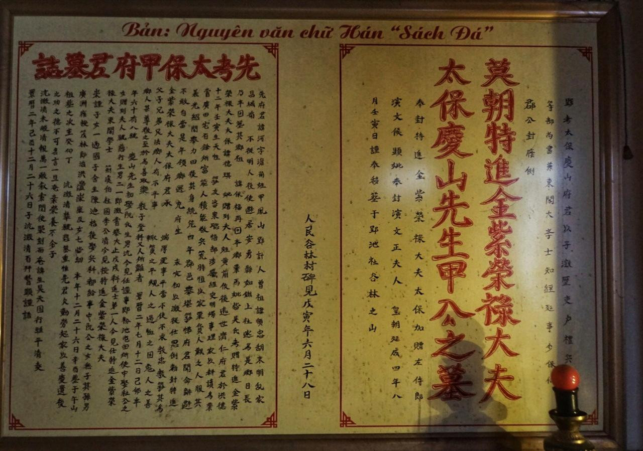 Bản tiếng Hán của bia hộp đá Bản tiếng Hán của bia hộp đá