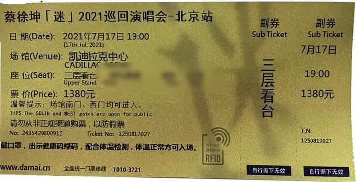 Vé trạm Bắc Kinh thuộc tour concert Mê của Thái Từ Khôn có tích hợp mã RFID. Vé trạm Bắc Kinh thuộc tour concert Mê của Thái Từ Khôn có tích hợp mã RFID.