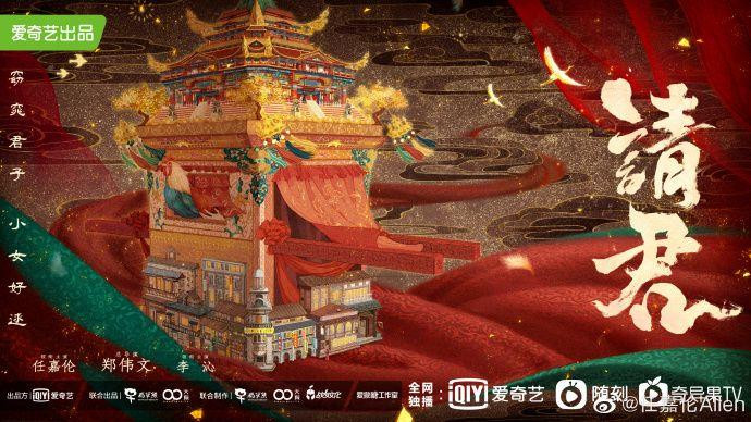 Poster phim Thỉnh Quân. Poster phim Thỉnh Quân.