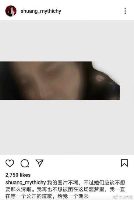 Trịnh Sảng tiếp tục đăng một tấm ảnh khác với lời tâm sự: "Ảnh của tôi không mờ, chẳng qua bọn họ không muốn hình ảnh rõ nét mà thôi. Tôi cũng không muốn bị nhốt trong cơn ác mộng này nữa, tôi vẫn luôn đợi một lời xin lỗi công khai, hãy cho tôi một kỳ hạn". Trịnh Sảng tiếp tục đăng một tấm ảnh khác với lời tâm sự: "Ảnh của tôi không mờ, chẳng qua bọn họ không muốn hình ảnh rõ nét mà thôi. Tôi cũng không muốn bị nhốt trong cơn ác mộng này nữa, tôi vẫn luôn đợi một lời xin lỗi công khai, hãy cho tôi một kỳ hạn".