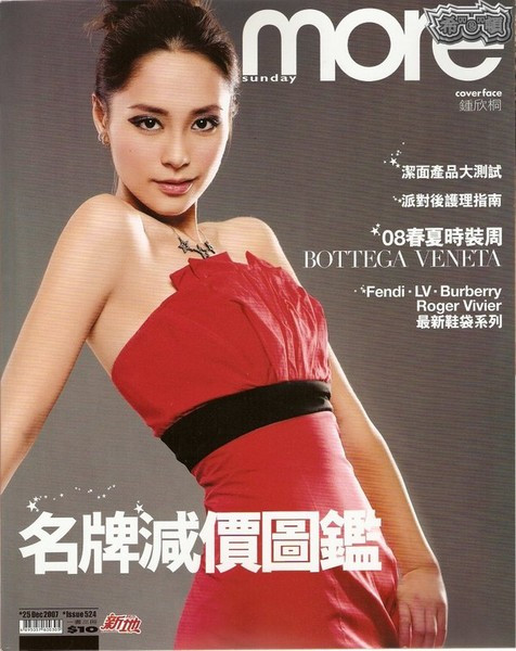 Top 10 sao nữ được mày râu Trung Quốc khao khát ảnh 7 Top 10 sao nữ được mày râu Trung Quốc khao khát ảnh 7