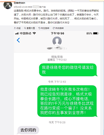 Võ sư Lộ Hành - kẻ làm xấu mặt Thái Cực quyền ảnh 5