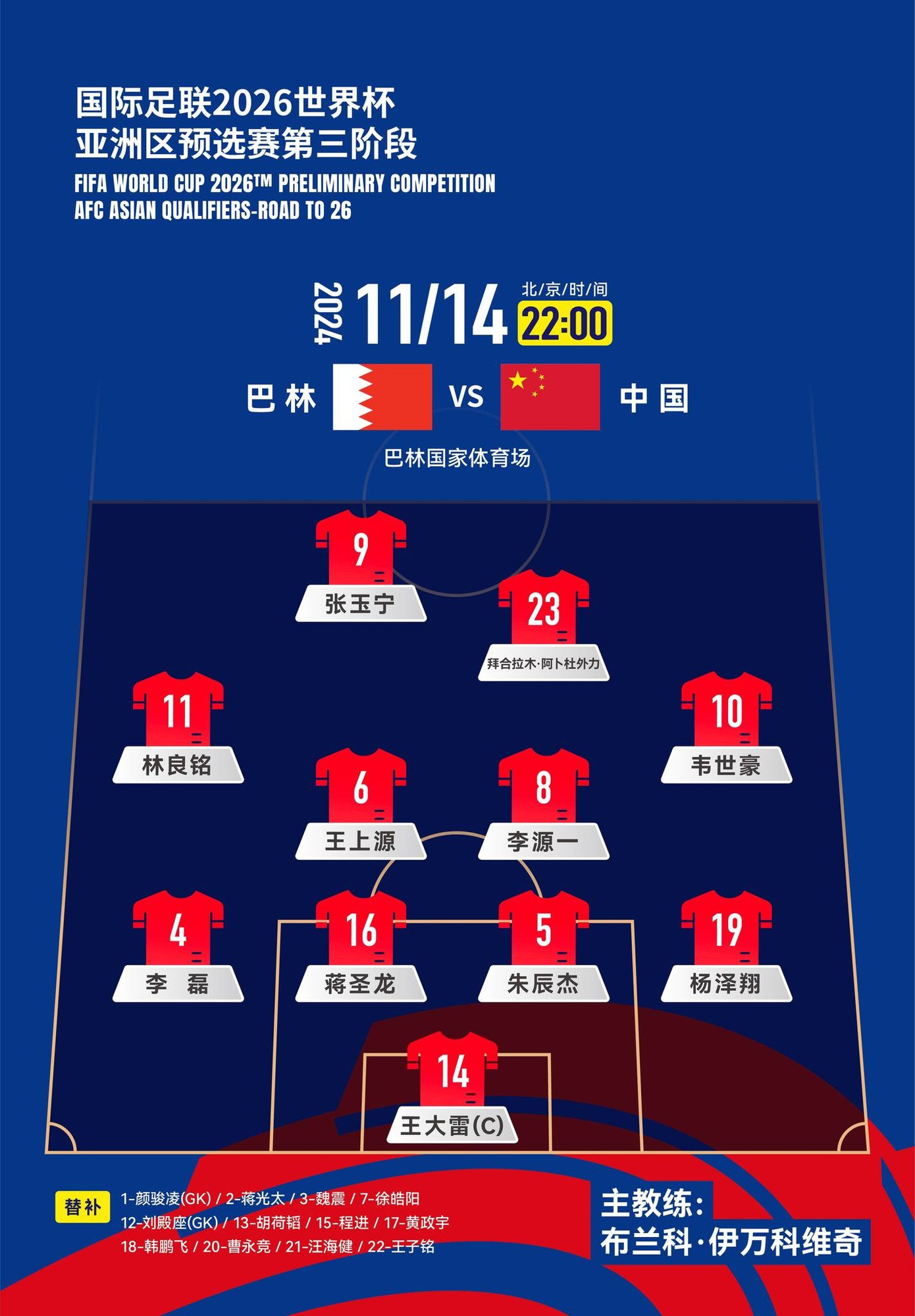 Thắng dễ Trung Quốc 3-1, Nhật Bản tiến gần tới tấm vé dự World Cup 2026 ảnh 2