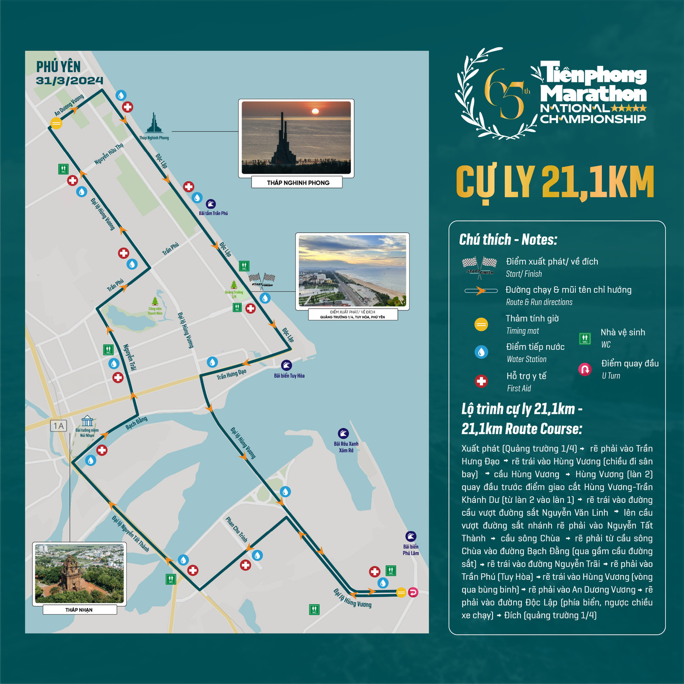 Ở cự ly half marathon (21,1km), quãng đường sau khi qua cầu Hùng Vương sẽ được rút ngắn so với cự ly full marathon. Tuy nhiên các runner vẫn được thưởng thức trọn vẹn những danh thắng mang tính biểu tượng của Phú Yên.