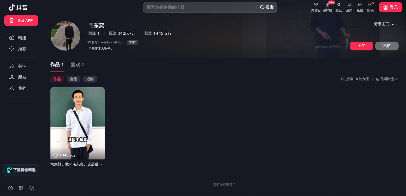 Lượt theo dõi tài khoản của thiên tài Toán học tăng chóng mặt. Lượt theo dõi tài khoản của thiên tài Toán học tăng chóng mặt.