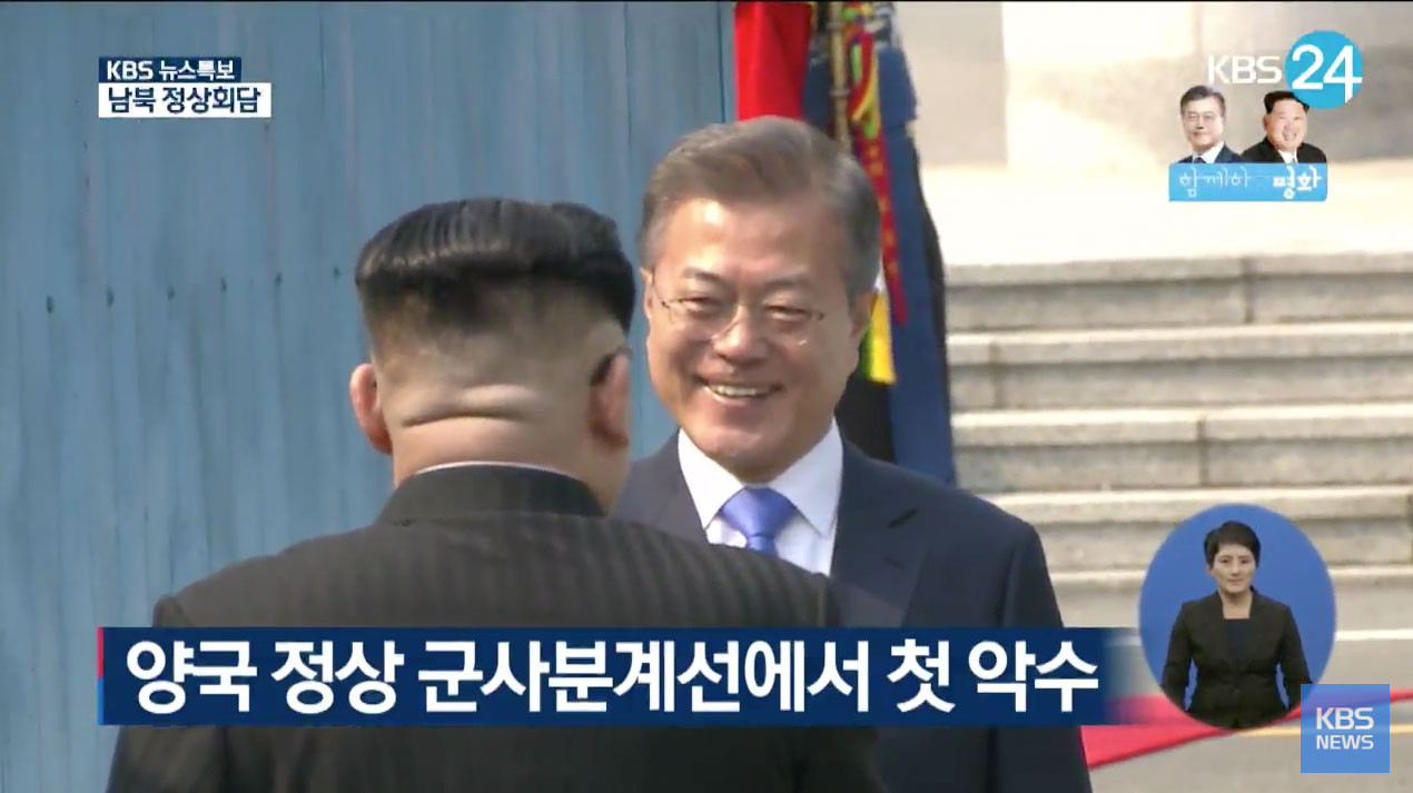 Lãnh đạo hai miền Triều Tiên tay trong tay bước qua đường phân giới ảnh 9