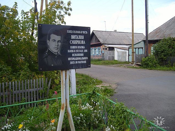 Tấm ảnh kỷ niệm binh nhì Vitaly Smimov ở làng quê anh