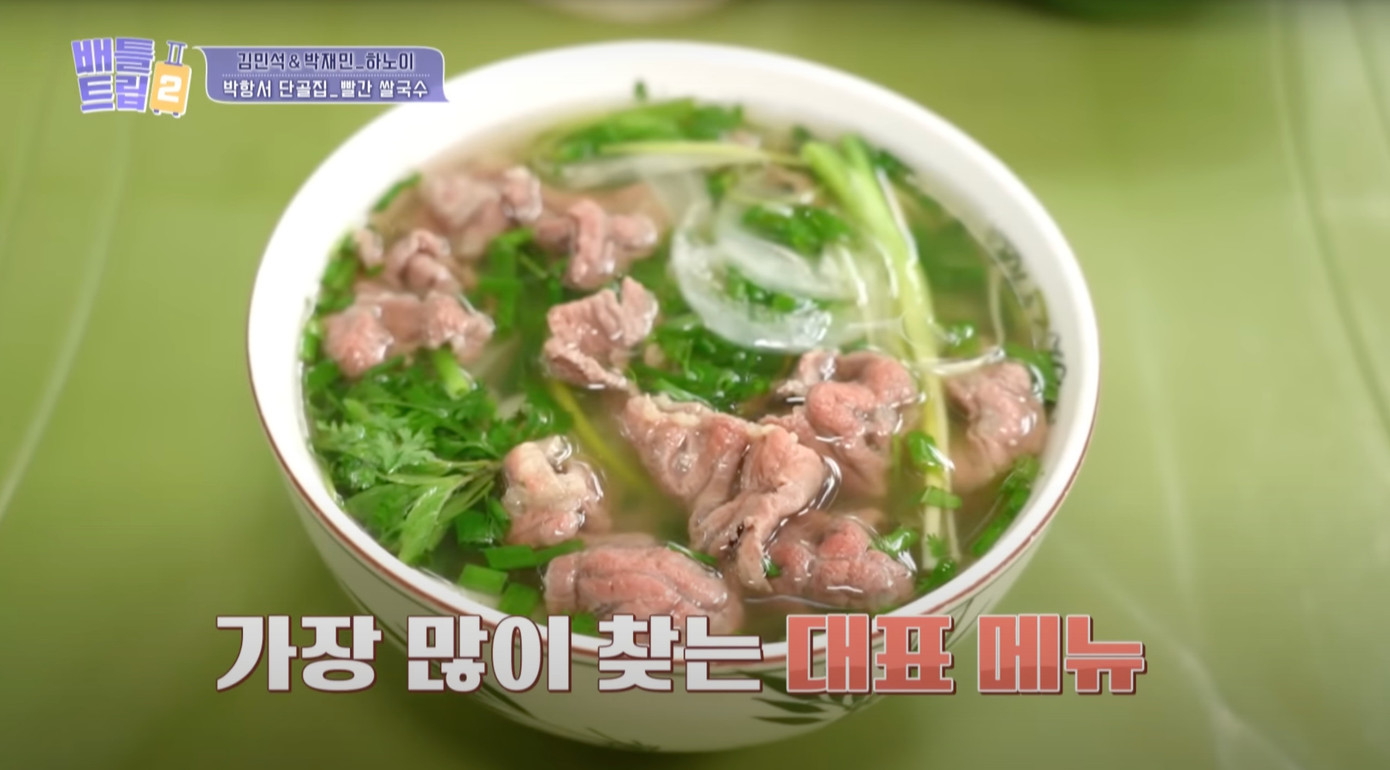 Món phở lõi bò truyền thống được 2 nam nghệ sĩ gọi thêm có giá 75.000 đồng/ bát. Ảnh: Battle Trip.