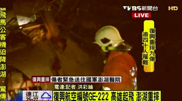 Tai nạn máy bay tại Đài Loan, 48 người chết ảnh 6