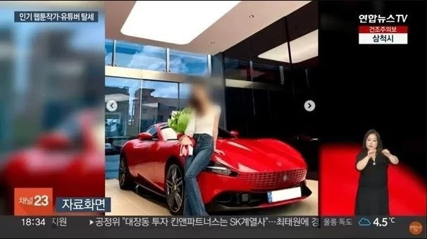 Yonhap News TV đưa tin về tác giả webtoon nổi tiếng bị điều tra thuế. Ảnh: Yonhap News TV.