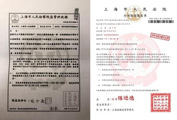 Giấy tờ giả được gửi qua tin nhắn cho nạn nhân. Ảnh: Cảnh sát Singapore. Giấy tờ giả được gửi qua tin nhắn cho nạn nhân. Ảnh: Cảnh sát Singapore.