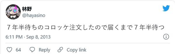 Hôm 8/9/2013, Hayasino đã đánh dấu ngày mình đặt hàng. (Ảnh chụp màn hình).