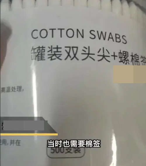 Hộp tăm bông 500 que mà cô gái đặt mua. Ảnh: Weibo.