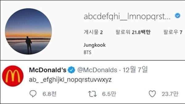 McDonald's cũng từng đổi tên trên tài khoản Twitter theo kiểu của Jungkook. Ảnh: JUNGKOOK DAILY UPDATE. McDonald's cũng từng đổi tên trên tài khoản Twitter theo kiểu của Jungkook. Ảnh: JUNGKOOK DAILY UPDATE.