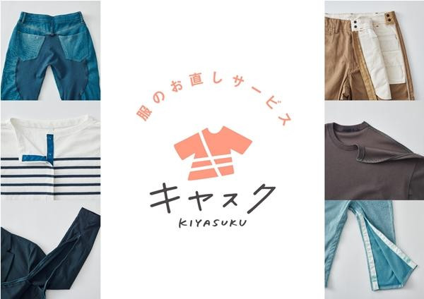 Quần áo kiểu gì cũng có thể được chỉnh sửa. Ảnh: Kiyasuku.