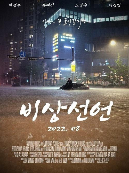 Có người chế luôn ảnh thành poster phim thảm họa "Hạ cánh khẩn cấp". Có người chế luôn ảnh thành poster phim thảm họa "Hạ cánh khẩn cấp".