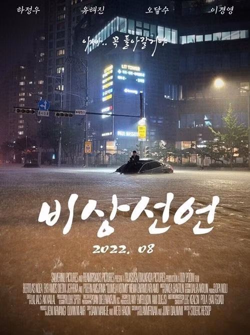 Có người chế luôn ảnh thành poster phim thảm họa "Hạ cánh khẩn cấp".