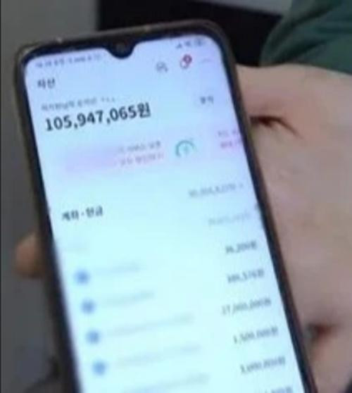 Tài khoản hơn 100 triệu won của Ji-hyeon. Ảnh: SBS. Tài khoản hơn 100 triệu won của Ji-hyeon. Ảnh: SBS.