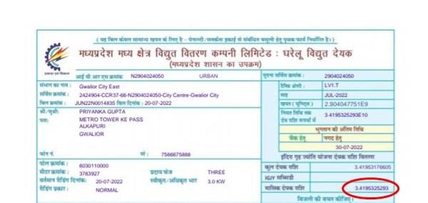 Một phần hóa đơn tiền điện "kinh hoàng" của gia đình cô Priyanka. Ảnh: Twitter. Một phần hóa đơn tiền điện "kinh hoàng" của gia đình cô Priyanka. Ảnh: Twitter.