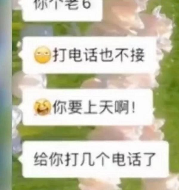 Người bạn liên tục gửi tin nhắn: "Gọi điện thoại cũng không nghe", "Cậu muốn chết à!", "Tớ gọi cho cậu mấy cuộc rồi"... Ảnh: Baidu.