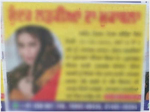 Một tấm poster giới thiệu về cuộc thi (ảnh được cảnh sát làm mờ). Ảnh: Phòng Cảnh sát Bathinda.