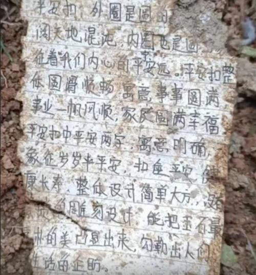 Mảnh giấy viết tay mới được tìm thấy. Ảnh: CN Hubei.